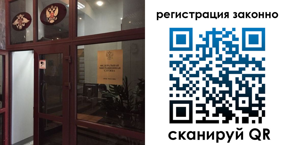 временная регистрация в Орловской области