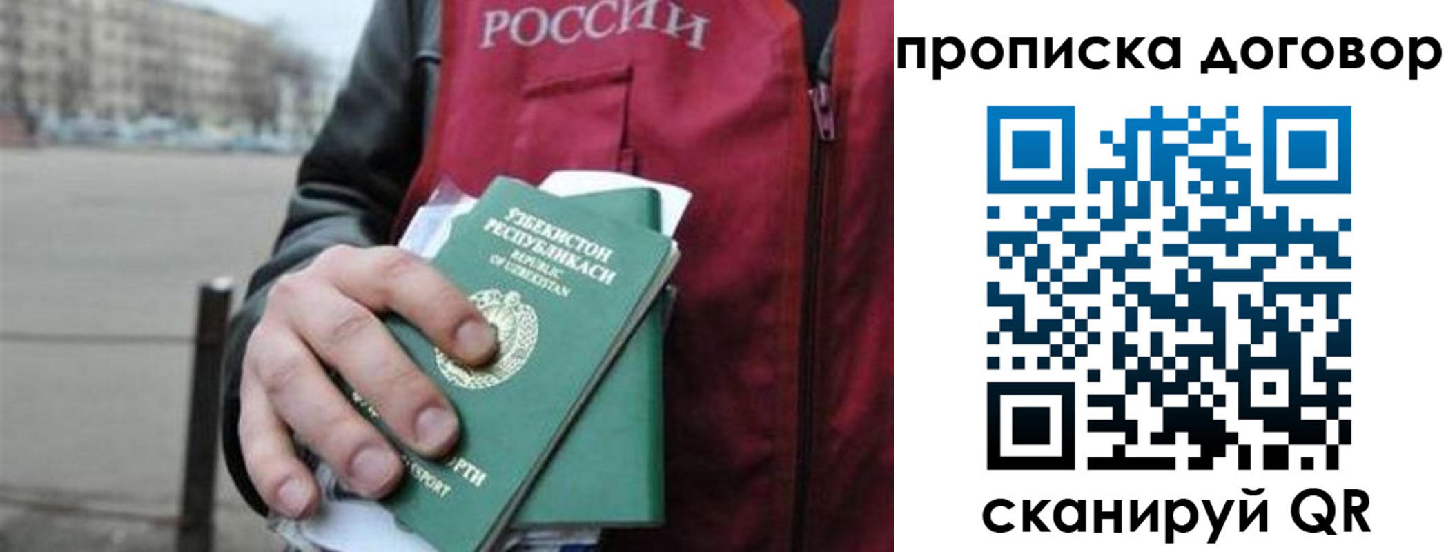 прописка 2025 в Орловской области