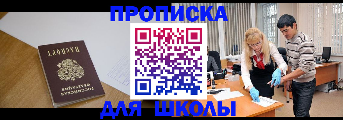 регистрация для школы в Орловской области