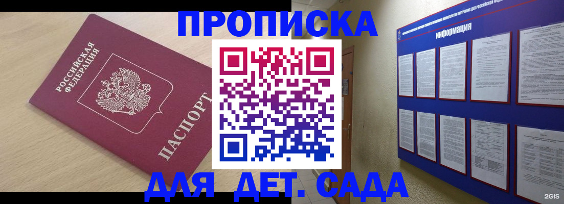 временная регистрация адрес в Орловской области