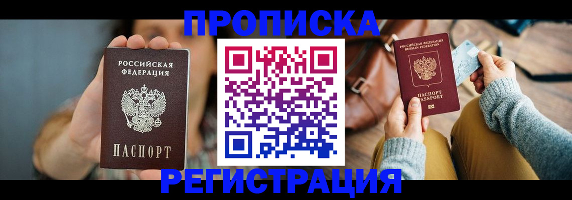 прописка иностранных граждан в Орловской области
