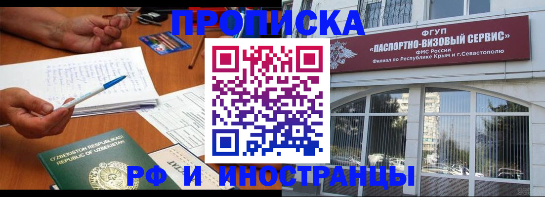 прописка от собственника в Орловской области