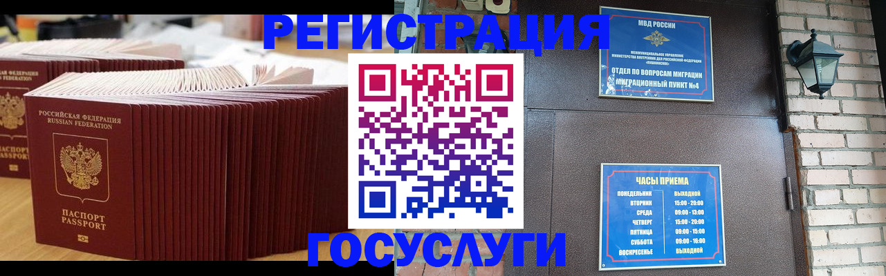 регистрация для дет. сада в Орловской области